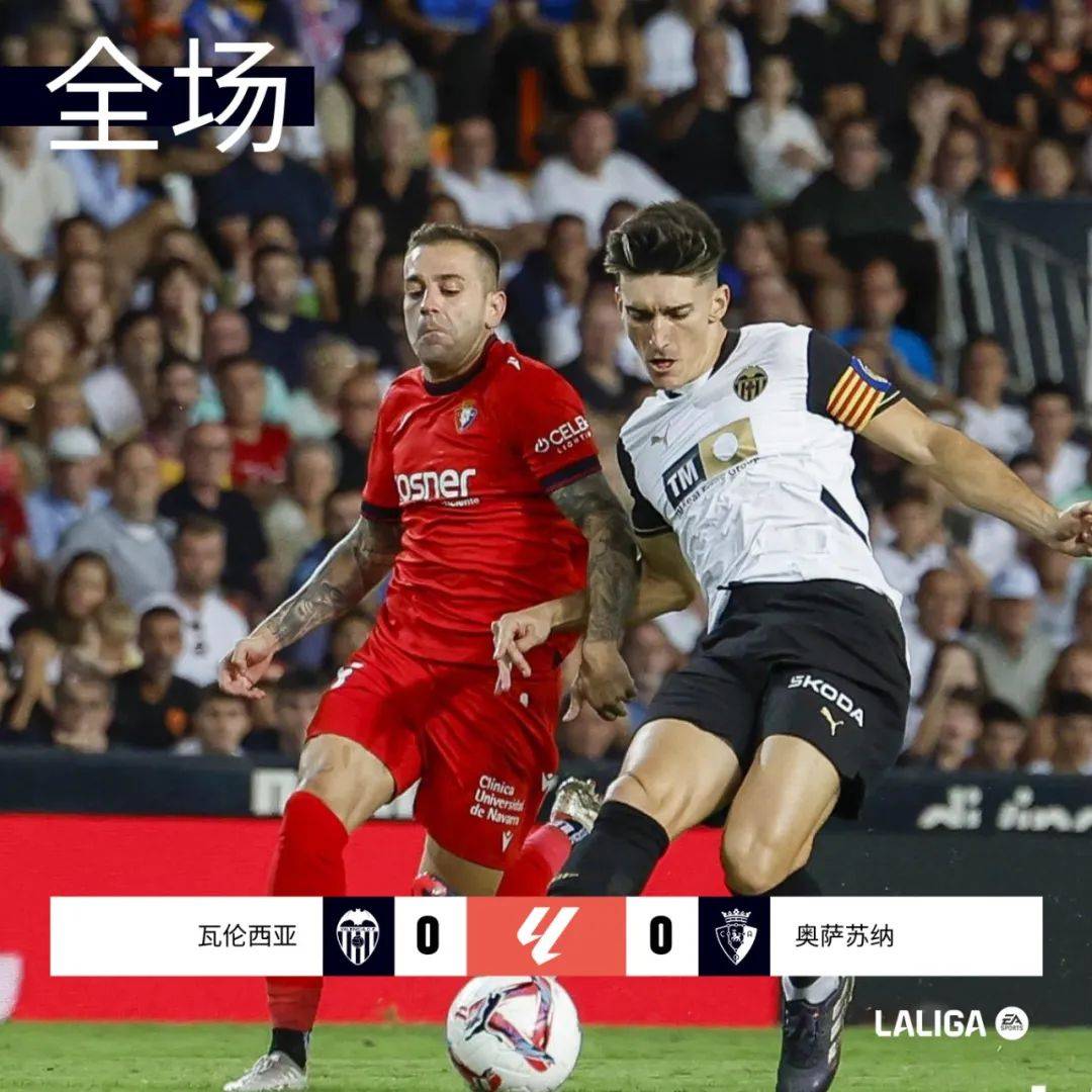 巴拉多利德不敌阿拉维斯，连续两轮不胜