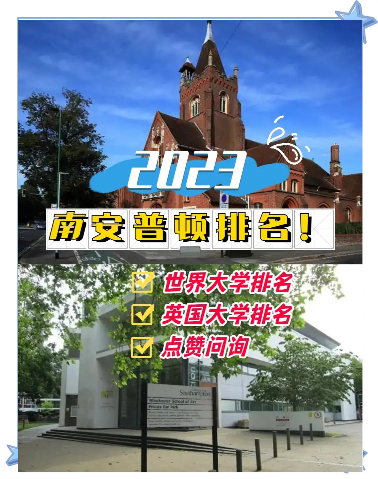 南安普顿实现客场绝平，表现出色提升排名