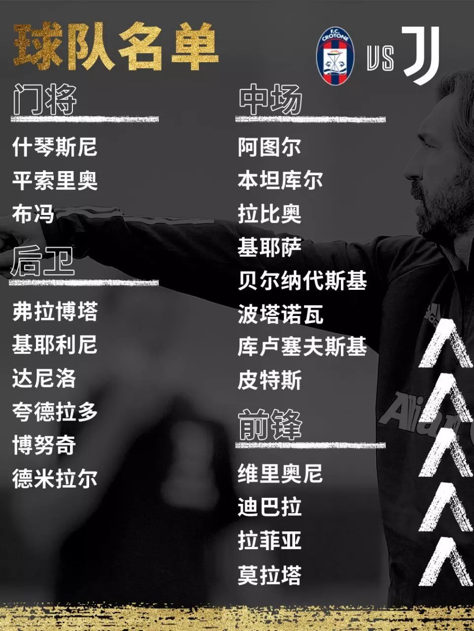 包含克罗托内客战遭遇惨败,赛季艰难的词条 包含克罗托内客战遭遇惨败,赛季艰难的词条