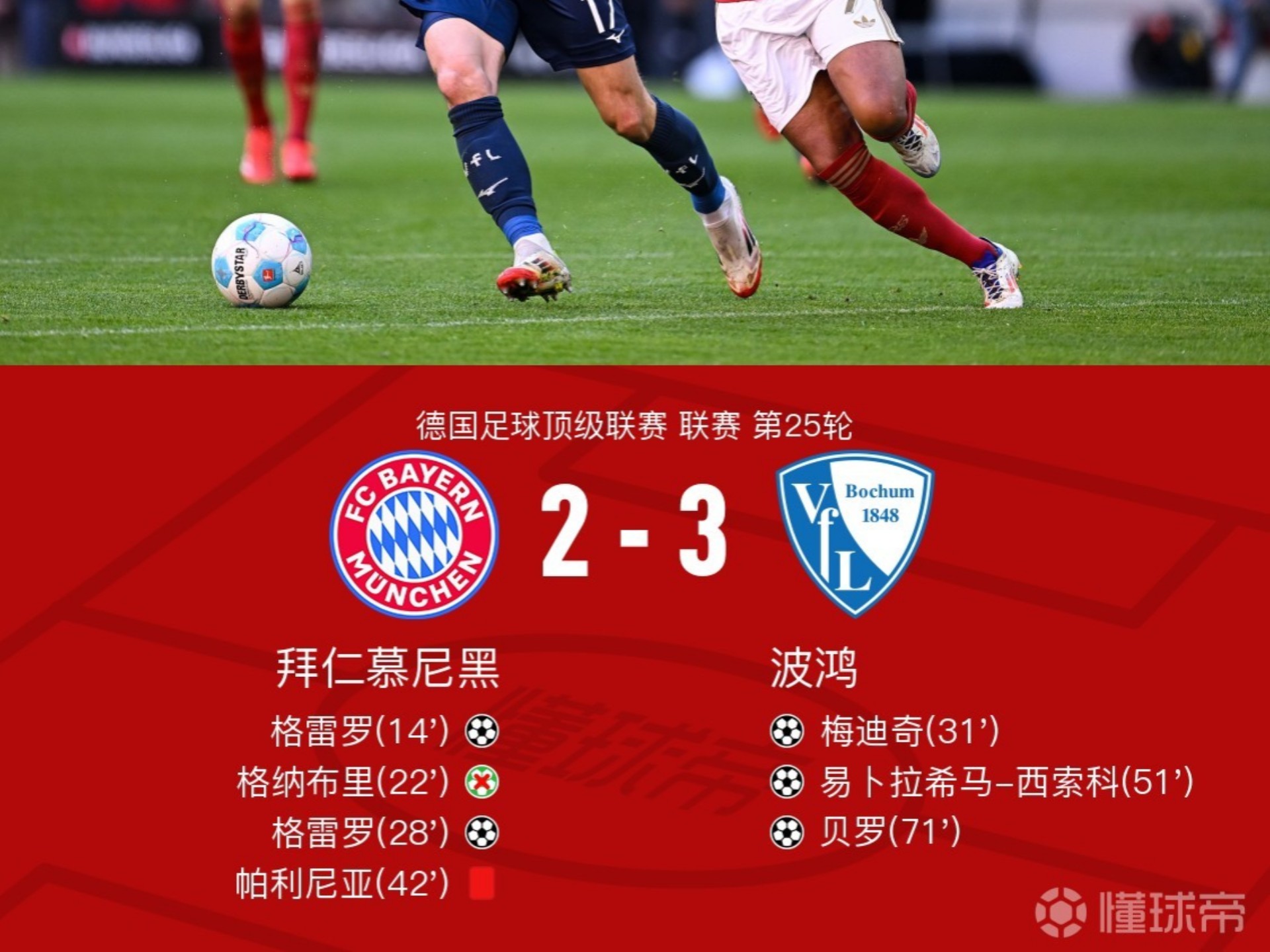 关于波尔图遭遇拜仁压力,晋级关键之战在即的信息 关于波尔图遭遇拜仁压力,晋级关键之战在即的信息