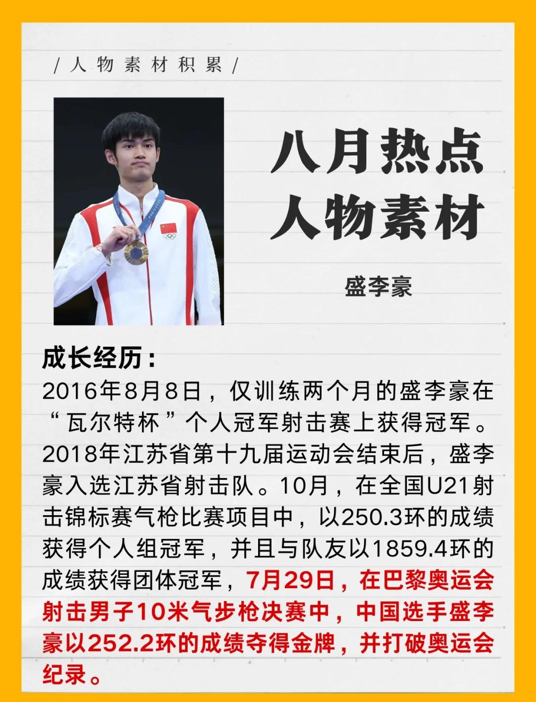 夺冠破纪录!射箭选手专注神准取得胜利的简单介绍 夺冠破纪录!射箭选手专注神准取得胜利的简单介绍