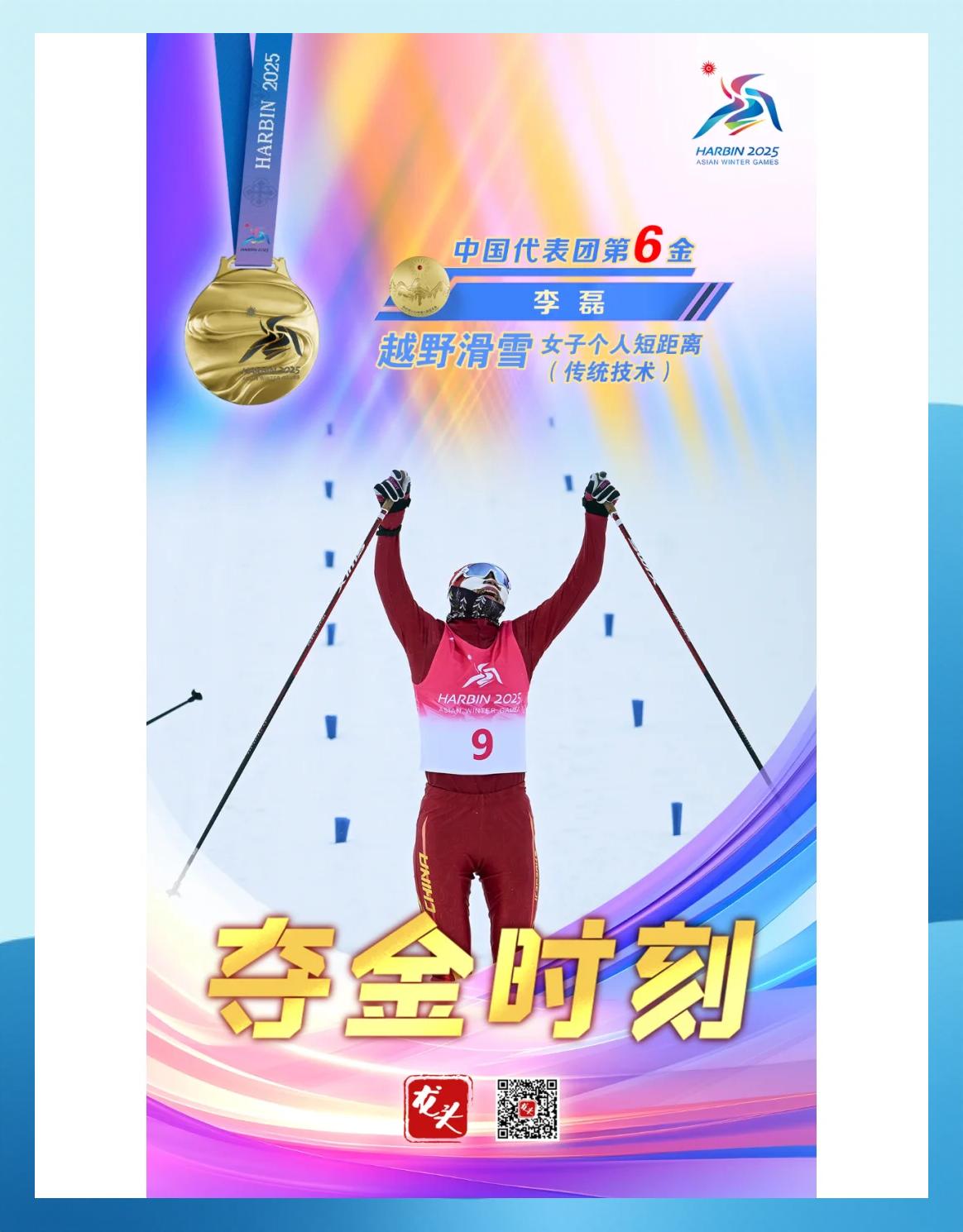 中国选手再夺金牌，刷新历史记录