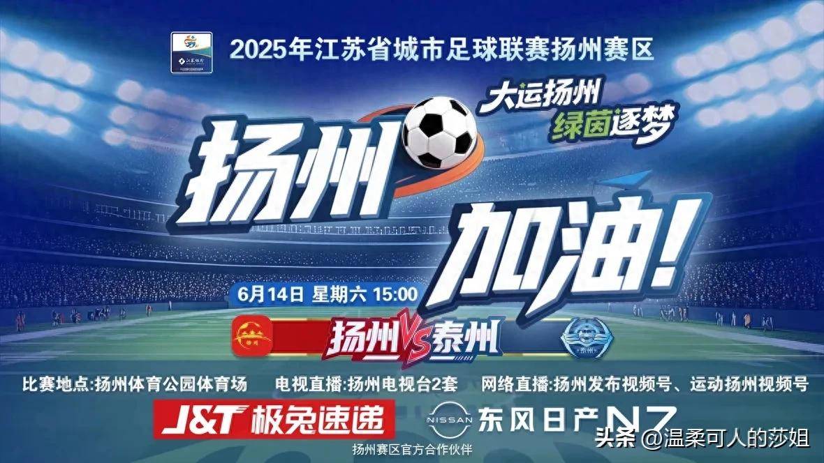 扬州籍国家队员表现出色，助力球队获胜