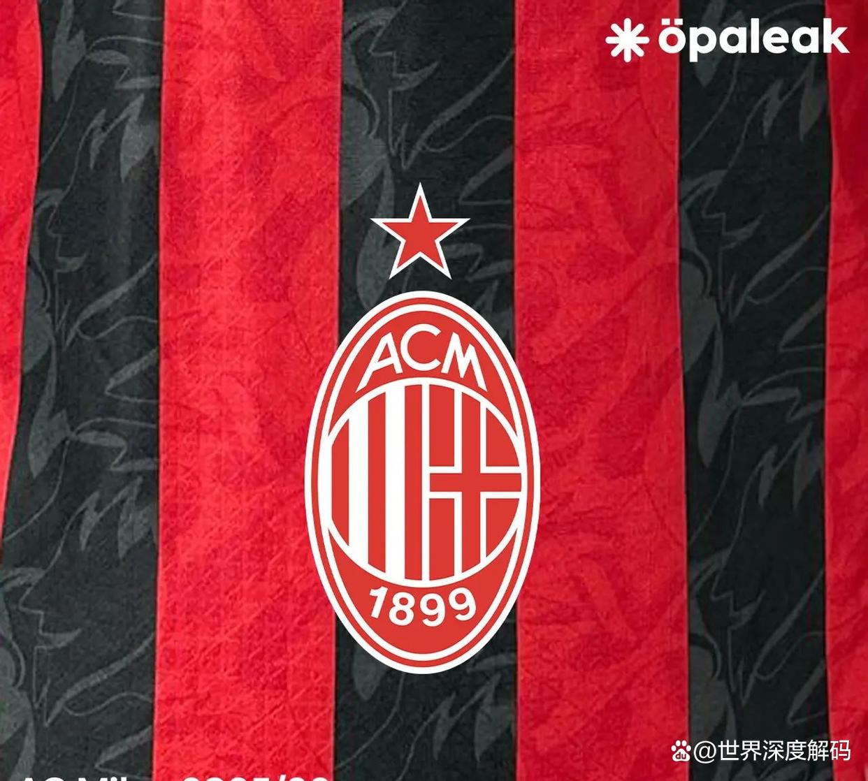 米兰俱乐部发布新球衣设计引发热议