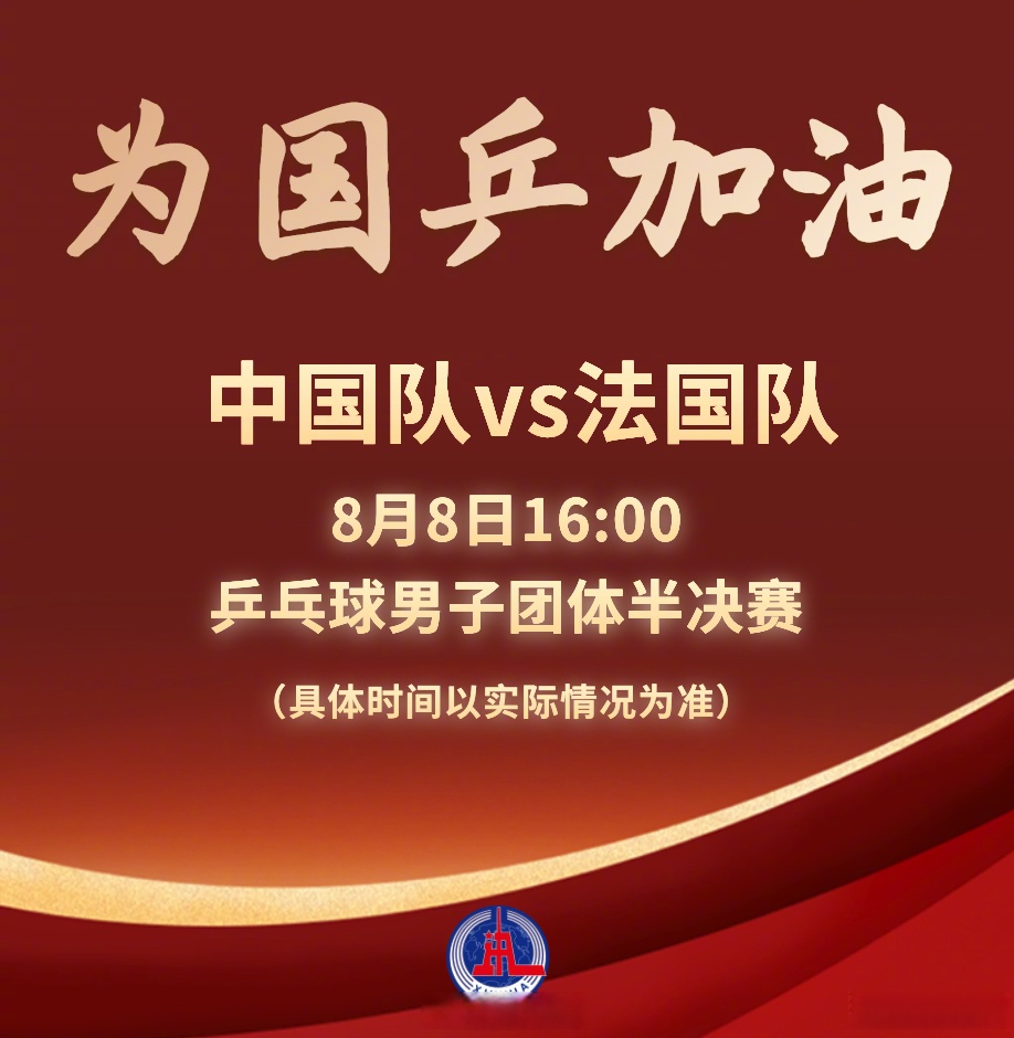 法国队力克日本队,梁靖崑关键制胜 法国队力克日本队,梁靖崑关键制胜